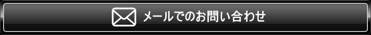 フキ・プランニング　お問合わせ